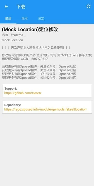 Xposed框架(手机框架软件) Xposed框架(手机框架软件)