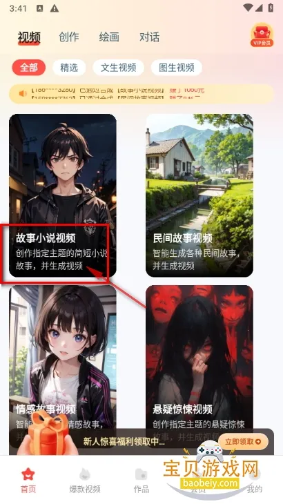 极虎漫剪最新手机版 极虎漫剪最新手机版