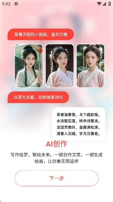 极虎漫剪最新手机版 极虎漫剪最新手机版