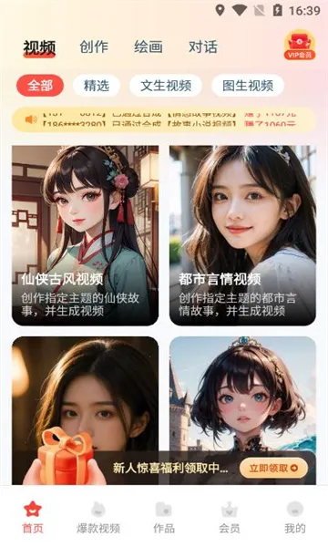 极虎漫剪最新手机版 极虎漫剪最新手机版