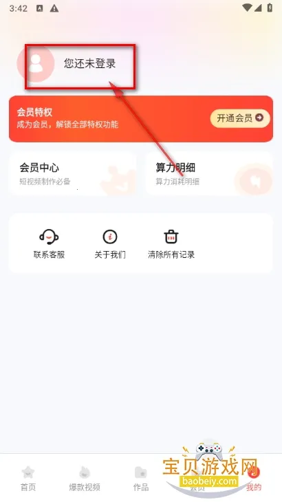 极虎漫剪最新手机版 极虎漫剪最新手机版