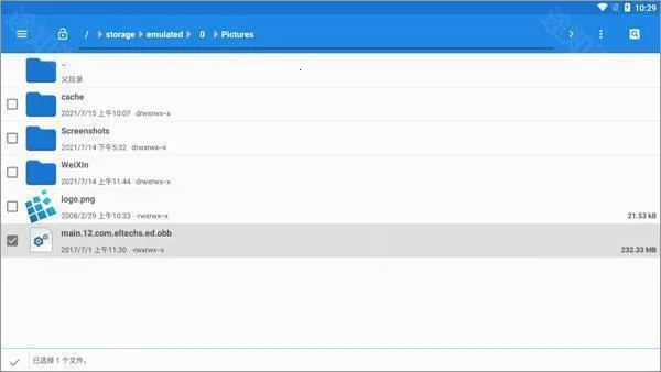 exagear ED302模拟器最新手机版 exagear ED302模拟器最新手机版