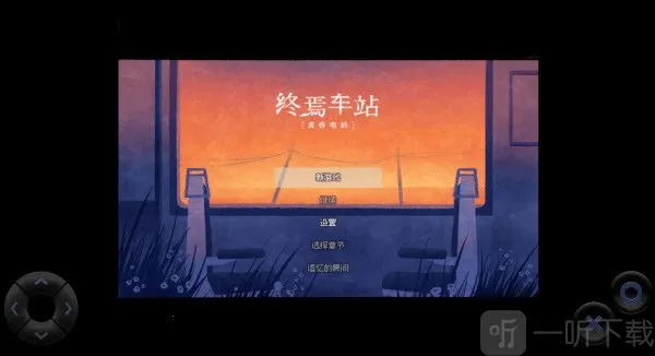 黄昏电铁(耽美恐怖游戏) 黄昏电铁(耽美恐怖游戏)