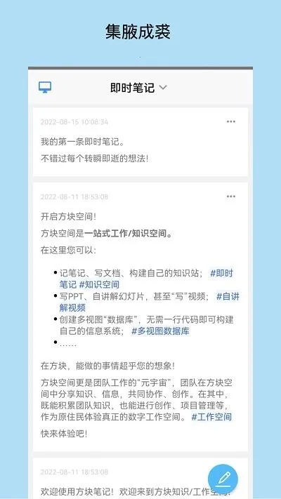 方块致知灵感笔记2025官方最新版本 方块致知灵感笔记2025官方最新版本