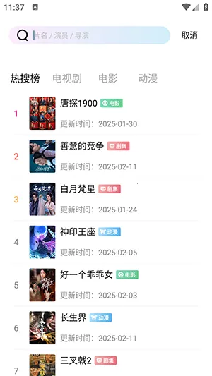 溏心视频2025官方正版 溏心视频2025官方正版