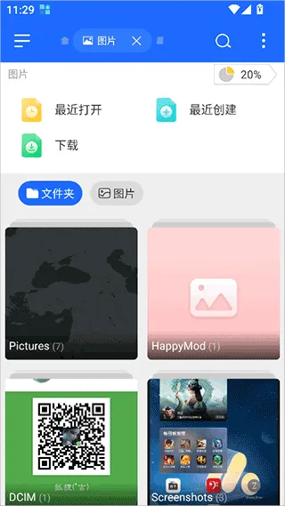 EX文件浏览器2025最新版本 EX文件浏览器2025最新版本