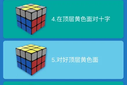 极限魔方(魔方学习软件) 极限魔方(魔方学习软件)