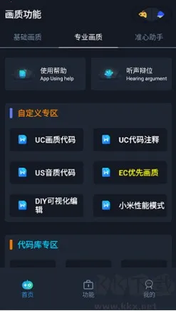 赤羽画质准星助手(吃鸡画质优化器) 赤羽画质准星助手(吃鸡画质优化器)