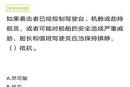 保安员题库最新手机版 保安员题库最新手机版