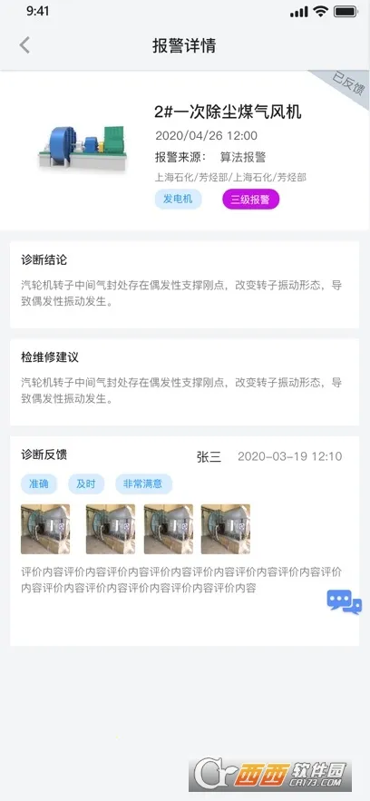 容知智维最新手机版 容知智维最新手机版