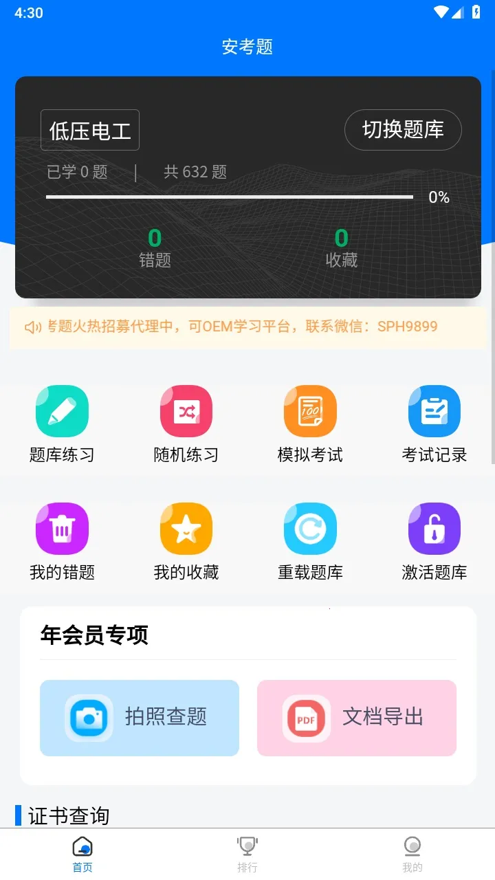 ������2025�ٷ����°汾