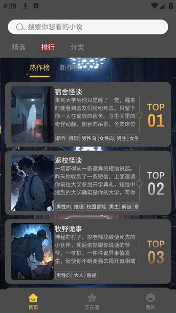 У԰��̸(С˵�����Ķ�����)