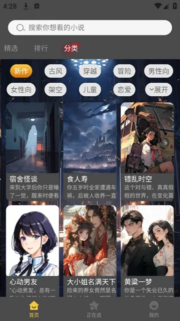 У԰��̸(С˵�����Ķ�����)