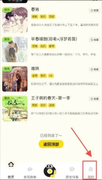 腐宝FM2025官方最新版本 腐宝FM2025官方最新版本