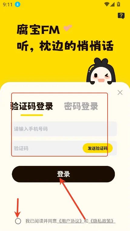 腐宝FM2025官方最新版本 腐宝FM2025官方最新版本