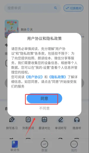 超级背单词(背单词软件) 超级背单词(背单词软件)