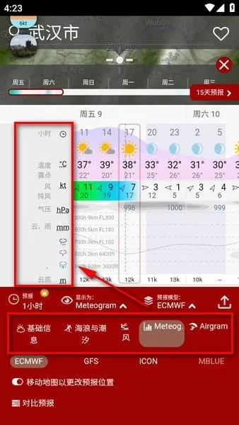 windy气象2025官方最新版本 windy气象2025官方最新版本