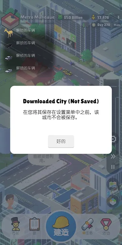 口袋城市22025官方最新版本 口袋城市22025官方最新版本