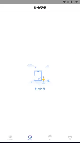 门禁卡钥匙2025下载安装 门禁卡钥匙2025下载安装