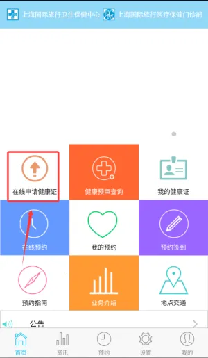 �Ϻ����ù�������2025���°汾