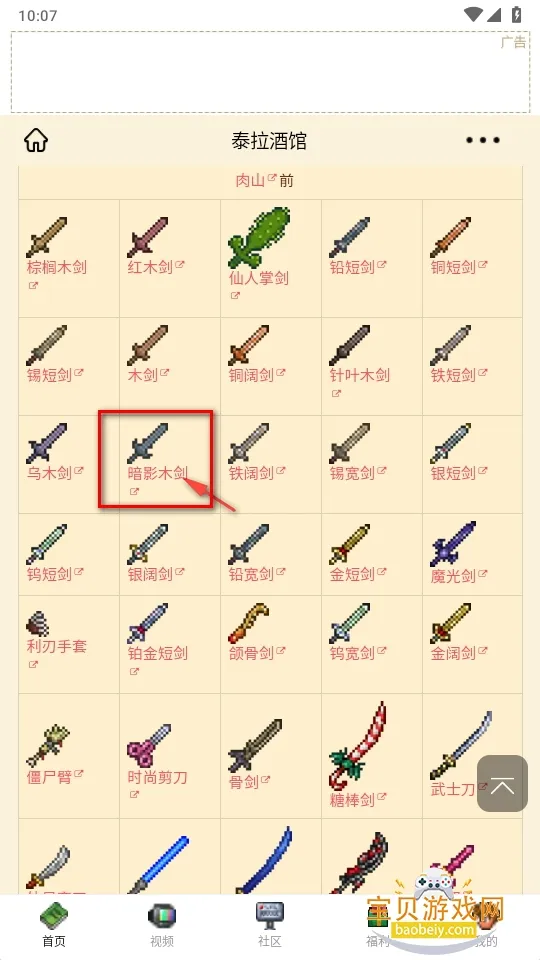 泰拉酒馆最新手机版 泰拉酒馆最新手机版