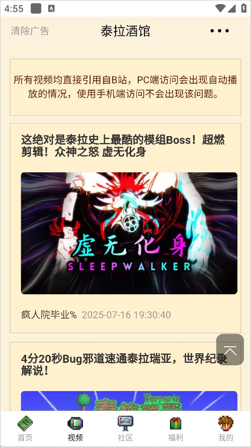 泰拉酒馆最新手机版 泰拉酒馆最新手机版