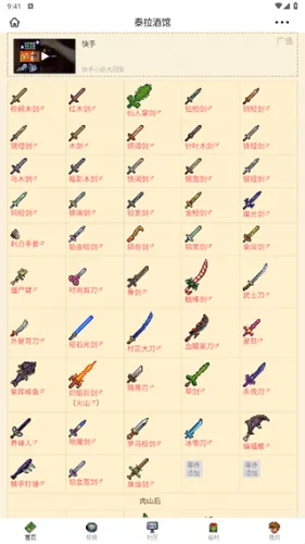 泰拉酒馆最新手机版 泰拉酒馆最新手机版