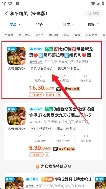 松鼠租号(游戏账号租平台) 松鼠租号(游戏账号租平台)