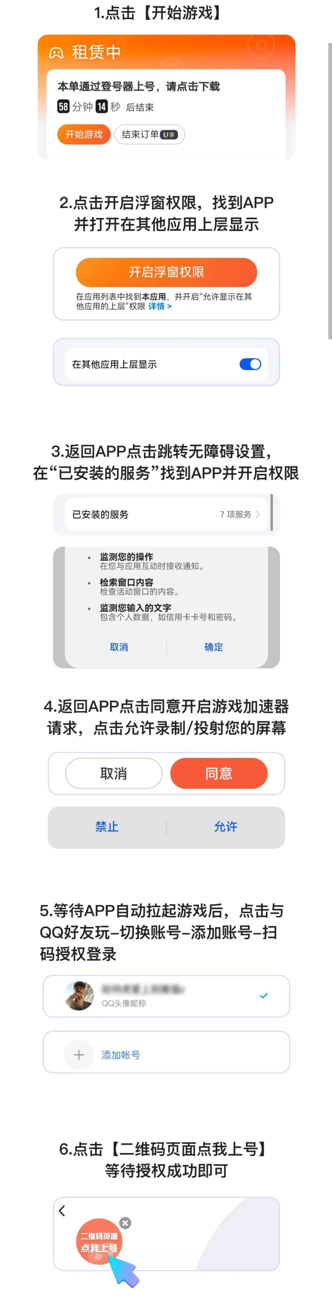 松鼠租号(游戏账号租平台) 松鼠租号(游戏账号租平台)