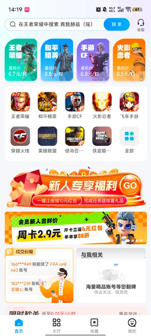 松鼠租号(游戏账号租平台) 松鼠租号(游戏账号租平台)