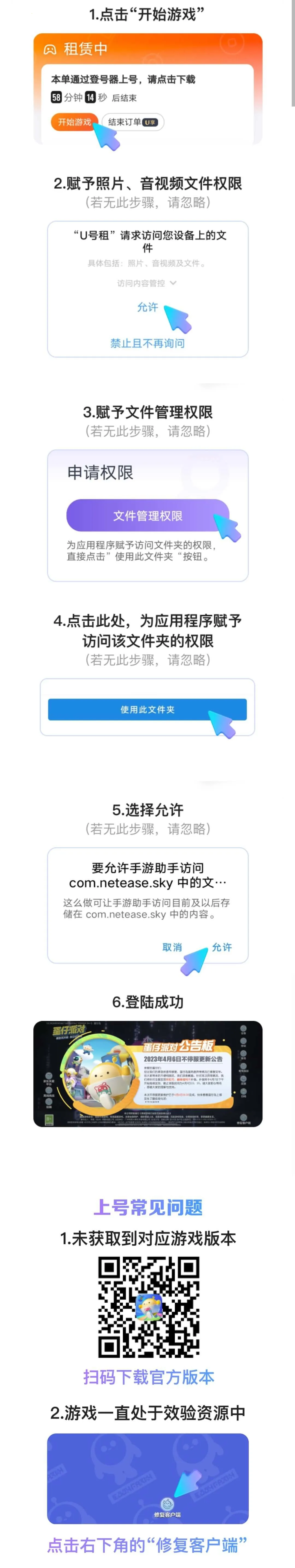 松鼠租号(游戏账号租平台) 松鼠租号(游戏账号租平台)