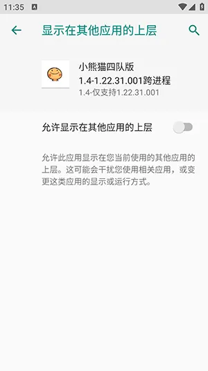 小熊猫四队版(游戏辅助工具) 小熊猫四队版(游戏辅助工具)