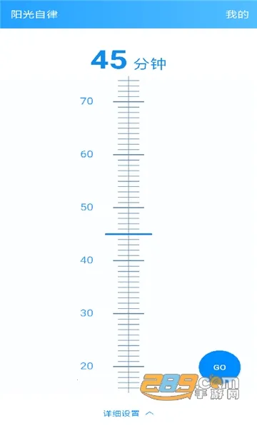 阳光自律2025最新版本 阳光自律2025最新版本