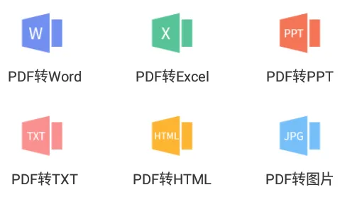 PDF�༭ת����(�ĵ���ʽת��)