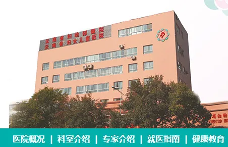 云南云上妇幼最新手机版 云南云上妇幼最新手机版