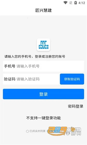 匠兴慧建2025官方最新版本 匠兴慧建2025官方最新版本