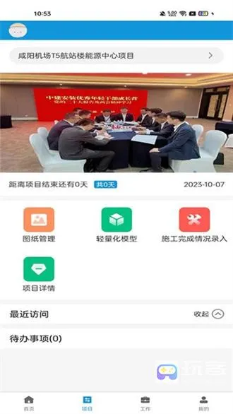 匠兴慧建2025官方最新版本 匠兴慧建2025官方最新版本