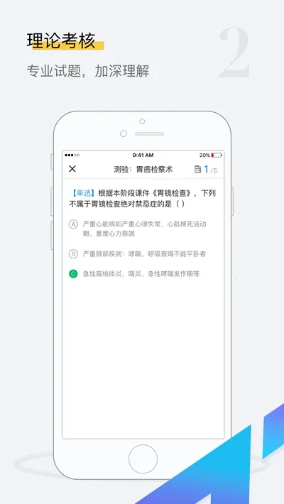 探腔(医学学习平台) 探腔(医学学习平台)