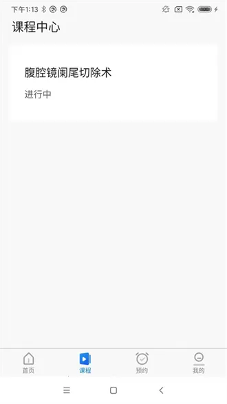 探腔(医学学习平台) 探腔(医学学习平台)