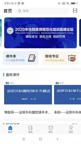 探腔(医学学习平台) 探腔(医学学习平台)