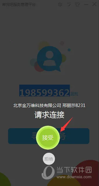 ���Ұ�(�ƶ��ͷ�ƽ̨)