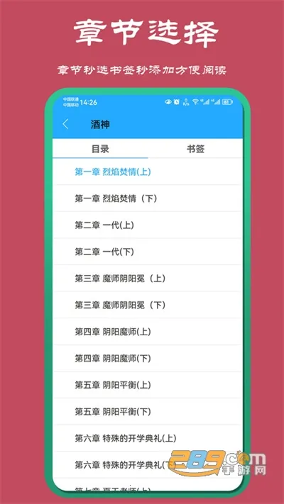 山丘夜猫小说阅读器(小说阅读平台) 山丘夜猫小说阅读器(小说阅读平台)