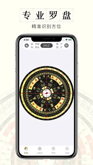 问真罗盘2025下载安装 问真罗盘2025下载安装