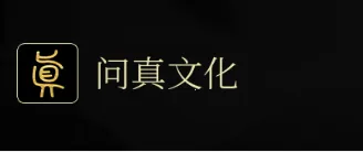 问真罗盘2025下载安装 问真罗盘2025下载安装