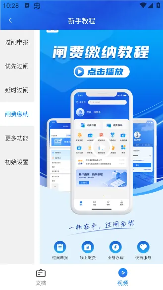 ��Ѷͨ��׿���ֻ���