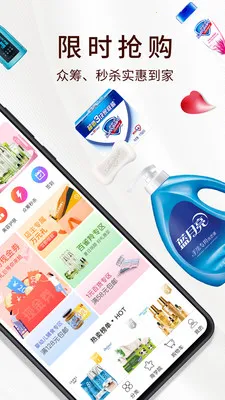 趣买货(优惠购物平台) 趣买货(优惠购物平台)