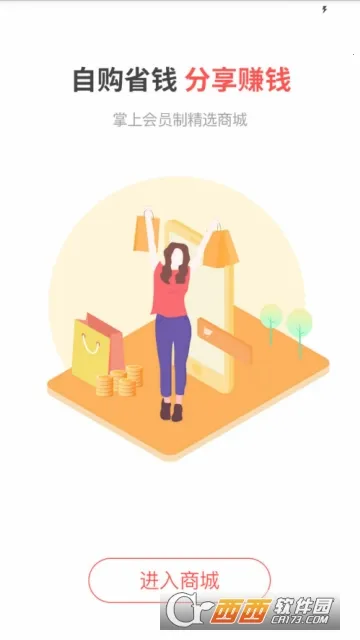 趣买货(优惠购物平台) 趣买货(优惠购物平台)