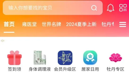 趣买货(优惠购物平台) 趣买货(优惠购物平台)