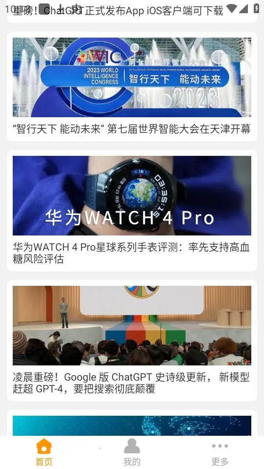 美伽汇(城市卡服务软件) 美伽汇(城市卡服务软件)