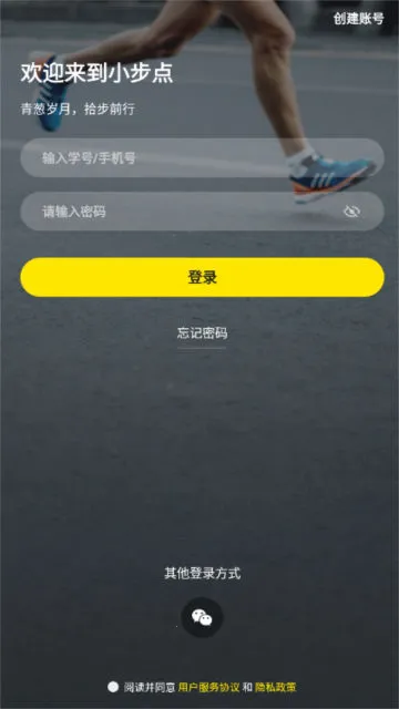 小步点2025下载安装 小步点2025下载安装